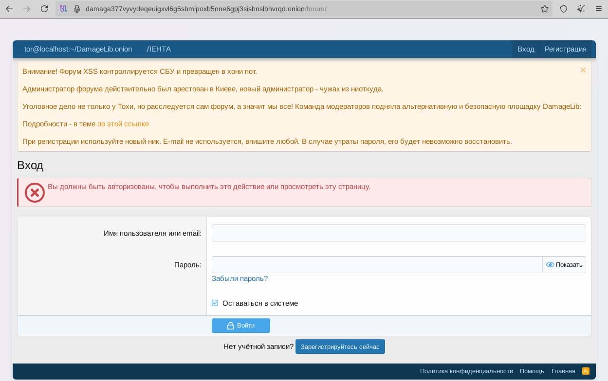 Login portal for the new DamageLib website including a message that XSS