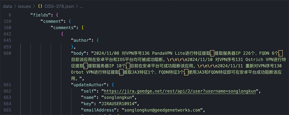 Geedge Issue GIT-493, discussing the union of DPI and SDN