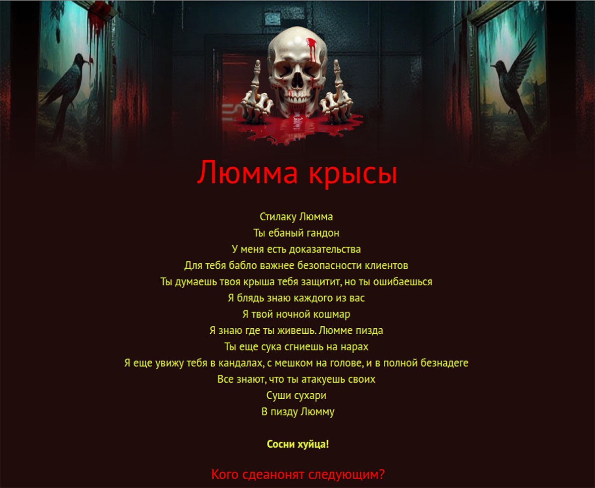 A skull with blood and skeleton hands in a dark, eerie corridor with hummingbird paintings on the walls.