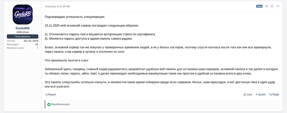 XSS post describing the Rhadamanthys takedown