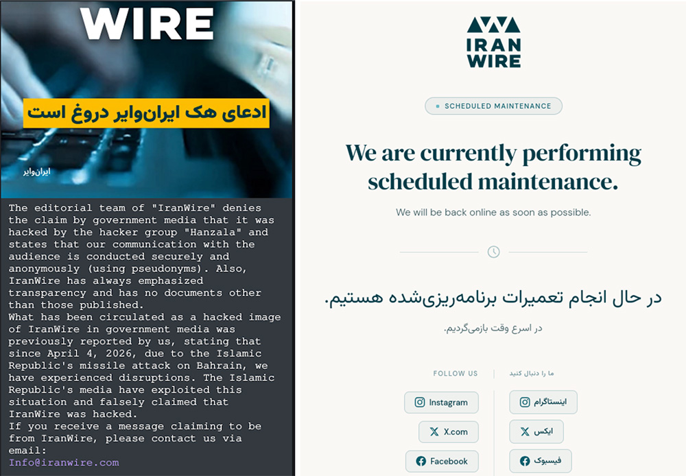 Iran Wire cybersecurity update on scheduled maintenance and recent cyber threats.