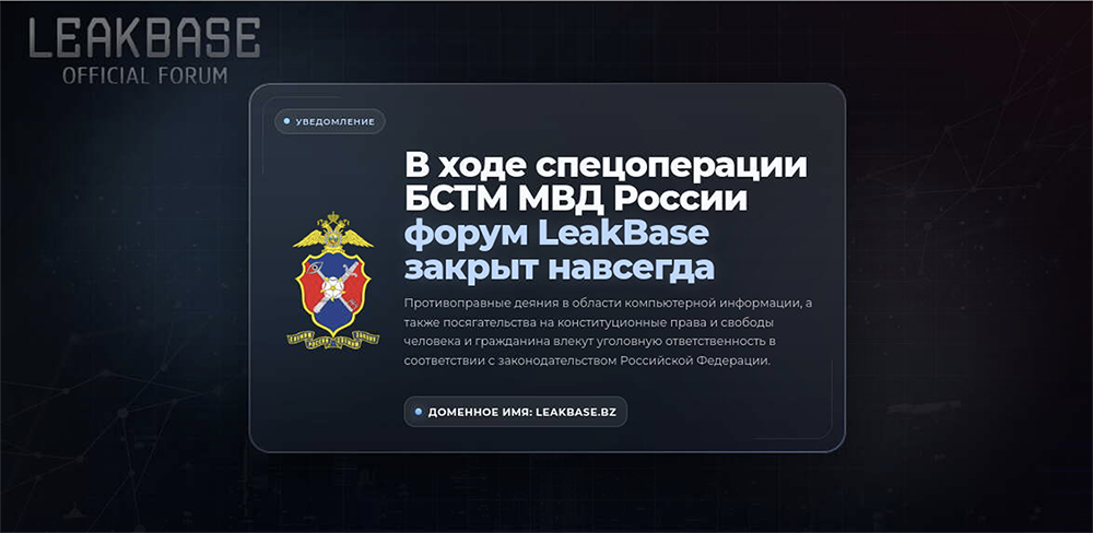 SpyCloud cybersecurity platform for data breach prevention and threat detection.