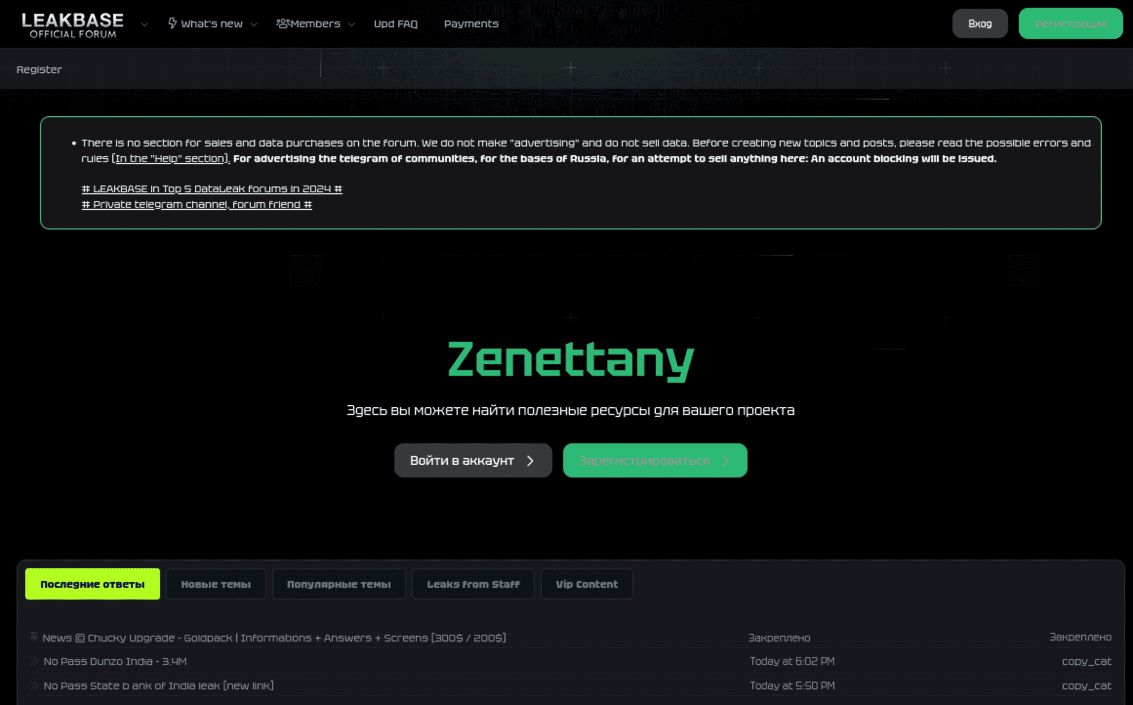 SpyCloud cybersecurity platform analyzing breach data and leak prevention.